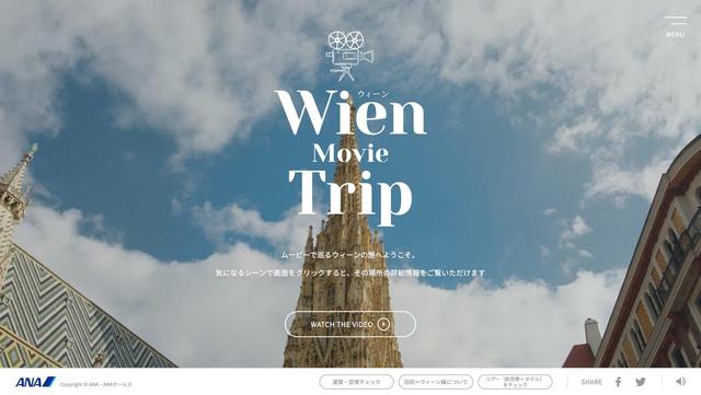 画像: 動画は観るツールから触れるツールへ!「Wien Movie Trip」 の仕掛け