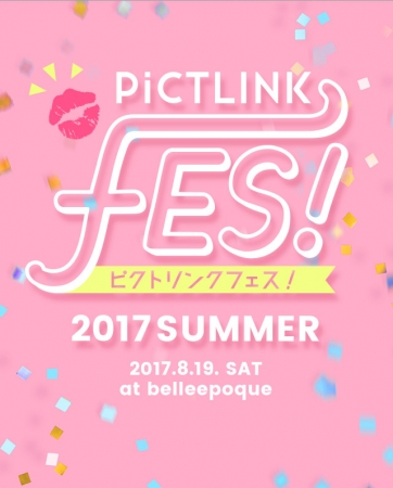 画像2: 【ピクトリンクフェス】一般投票で選ばれた「プリモ研究生」総勢15名がランウェイデビュー！