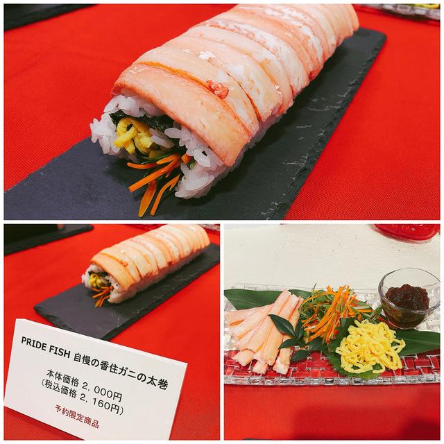画像: 本体価格2,000円(税込価格2,160円) 使用素材:香住ガニ、錦糸玉子、水菜、にんじん、ぽん酢ジュレ