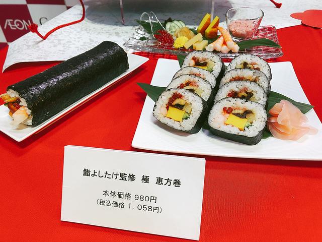 画像: 本体価格980円(税込価格1,058円) 使用素材:カステラ風玉子、穴子、醤油漬けいくら、えび、数の子、かんぴょう、おぼろ、きゅうり