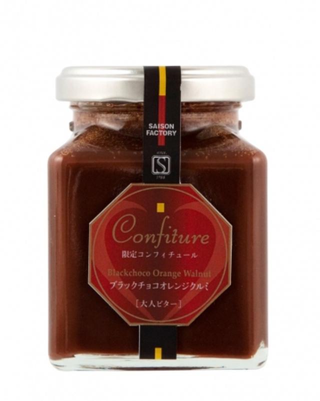 画像: ブラックチョコオレンジクルミ ブラックチョコレートのほろ苦さと、オレンジピールの甘さや爽やかな酸味、 クルミの食感が 楽しめるビタースイートな大人のコンフィチュールです。 単品価格:1,296円(税込)