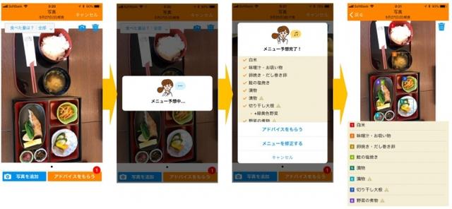 画像3: カロリーママ」の新機能について