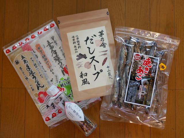 画像: 「あごお楽しみセット」3000円相当