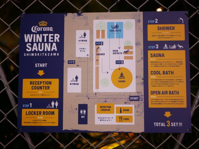 画像2: 【体験レポ】冬の下北沢で新しい特別な体験!「CORONA WINTER SAUNA SHIMOKITAZAWA」