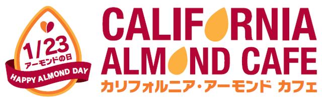 画像3: 期間限定「カリフォルニア・アーモンド カフェ」が期間限定オープン