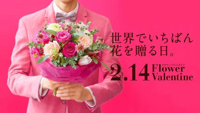 画像: 銀座三越×フラワーバレンタイン3Days