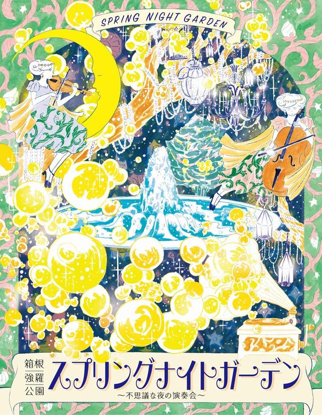 画像2: 春の箱根に、乙女心をくすぐるスイーツが勢揃い!「箱根スイーツコレクション 2019」開催