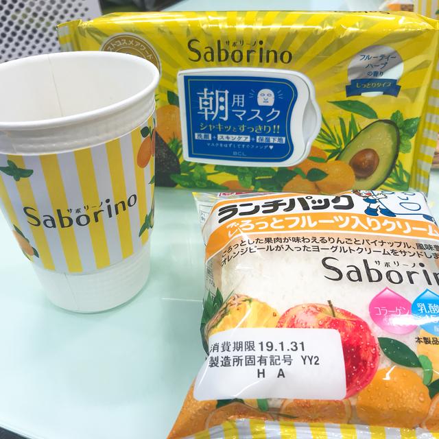 画像2: 【体験レポ】時短コスメブランド「Saborino」がランチパックと美味しいコラボ!