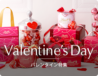 画像: リンツ・チョコレート オンラインショップ