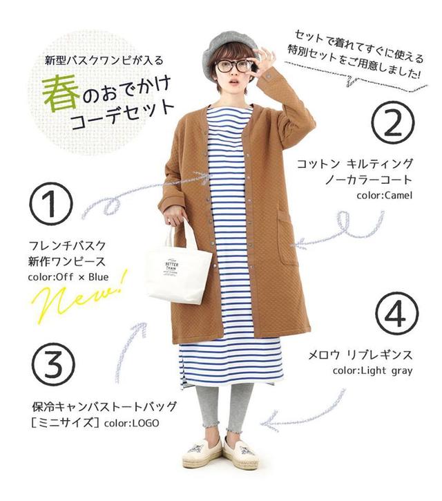 画像4: 一足お先に春へぴょん! 新作ワンピース入りコーデセットが当たる フォトコンキャンペーン