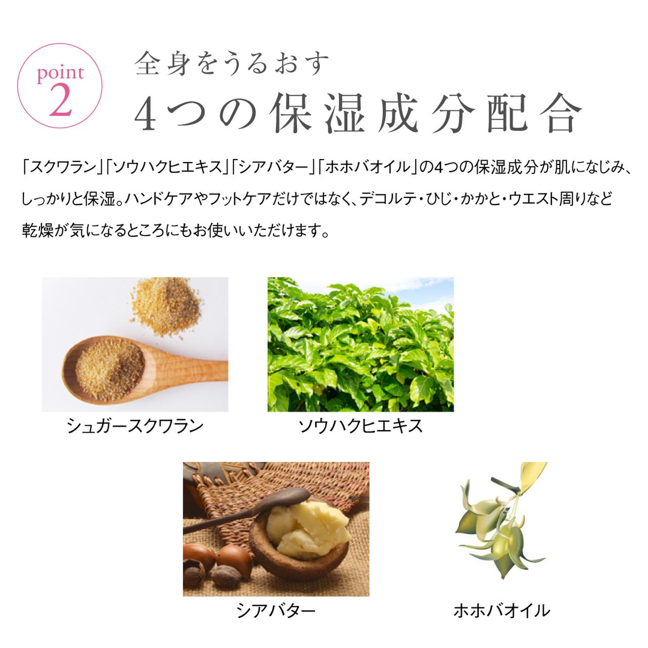 画像3: 笑顔を誘う香りでHappy Timeを…。春をイメージした優しい香りに包まれながら、うるおい肌へ。 「メイコー ボディクリーム」