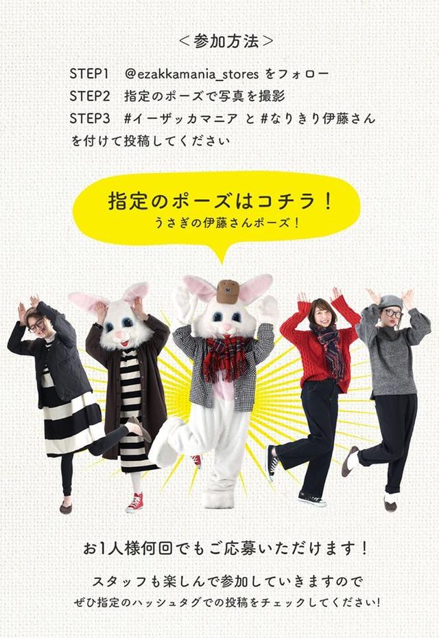 画像3: 一足お先に春へぴょん! 新作ワンピース入りコーデセットが当たる フォトコンキャンペーン