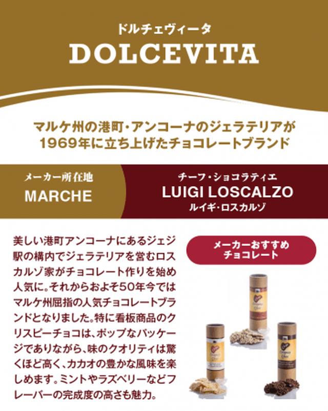 画像8: バレンタイン目前!チョコレートの祭典!「Eurochocolate in Osaka 2019」が日本初開催!