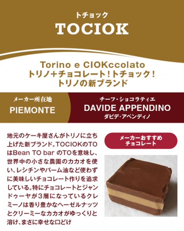 画像7: バレンタイン目前!チョコレートの祭典!「Eurochocolate in Osaka 2019」が日本初開催!