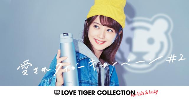 当選品TIGER 愛されタイガーキャンペーン ニットスカーフ&ボトル