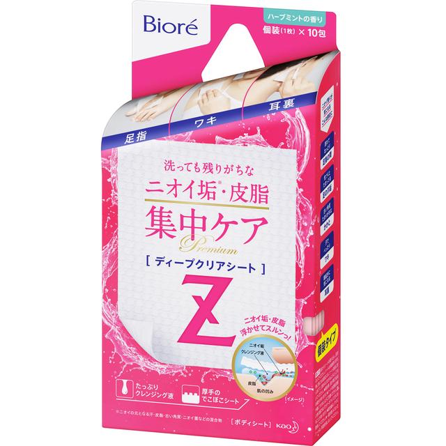 画像: 『ビオレZ ディープクリアシート』