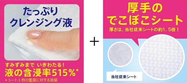 画像: 厚手シートでニオイ残りをしっかりキャッチ!『ビオレZ ディープクリアシート』