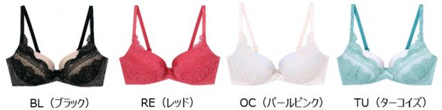 画像: ■カラー:BL(ブラック)、RE(レッド)、OC(パールピンク)、TU(ターコイズ) ■サイズ:A70・75、B~F65・70・75 ■希望小売価格:3,600円~+税