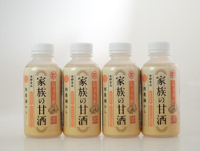 画像3: かぜ・インフルエンザ予防に役立つ、 新商品「家族の甘酒 しょうが入り」