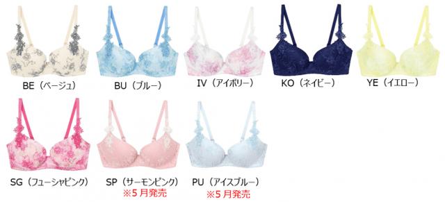 画像: ■カラー:BE(ベージュ)、BU(ブルー)、IV(アイボリー)、KO(ネイビー)、YE(イエロー)、SG(フューシャピンク)、SP(サーモンピンク)、PU(アイスブルー) ■サイズ:A70・75、B~F65・70・75 ■希望小売価格:3,300円~+税