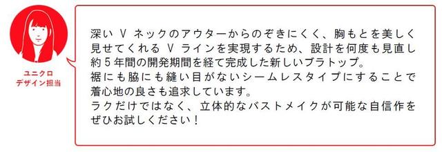 画像3: 心地よさだけじゃない!VネックのBRATOPが新登場 「美しさを叶える、新しいVデザイン」