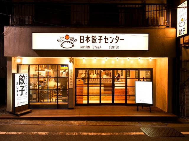 画像2: 春の新作メニューは「梅餃子」!和歌山県産の梅を使った餃子が新登場