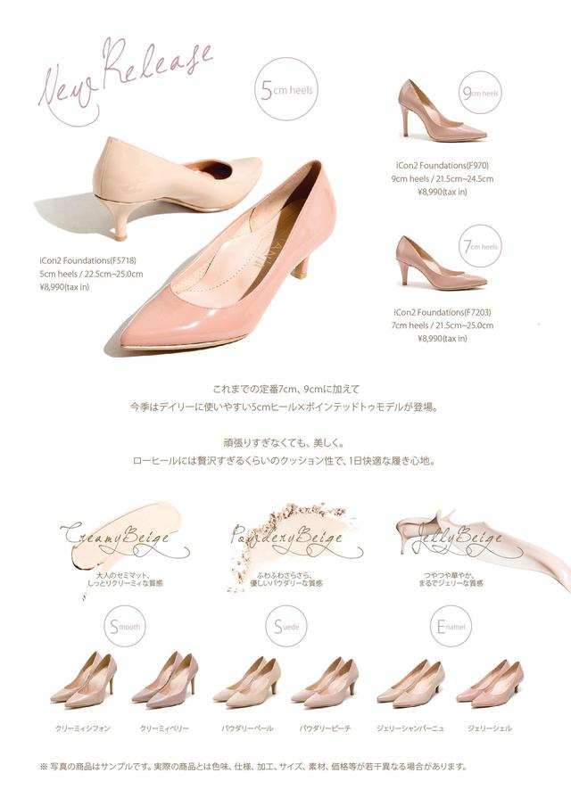 画像1: 「MAMIAN(マミアン)」大人気シリーズ"Foundations"から、 5cmヒール×ポインテッドトゥモデルが登場!