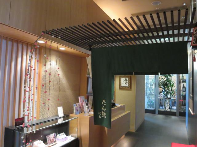 画像: たん熊北店二子玉川店でいただく京料理