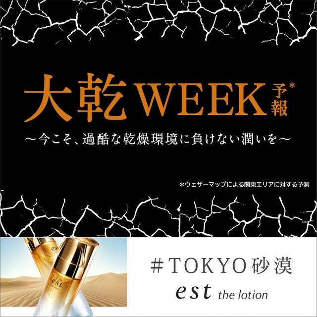 画像2: 最大の乾燥が到来しやすい時期は、2月下旬だった!?※1