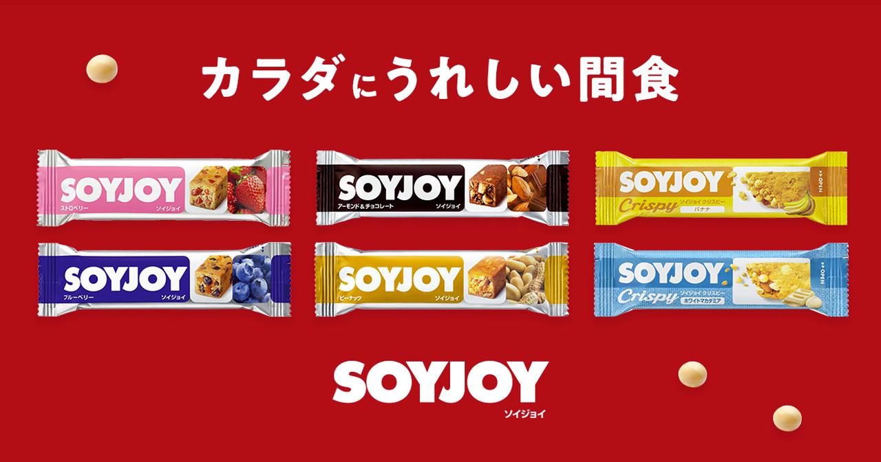 画像: SOYJOY | 大塚製薬