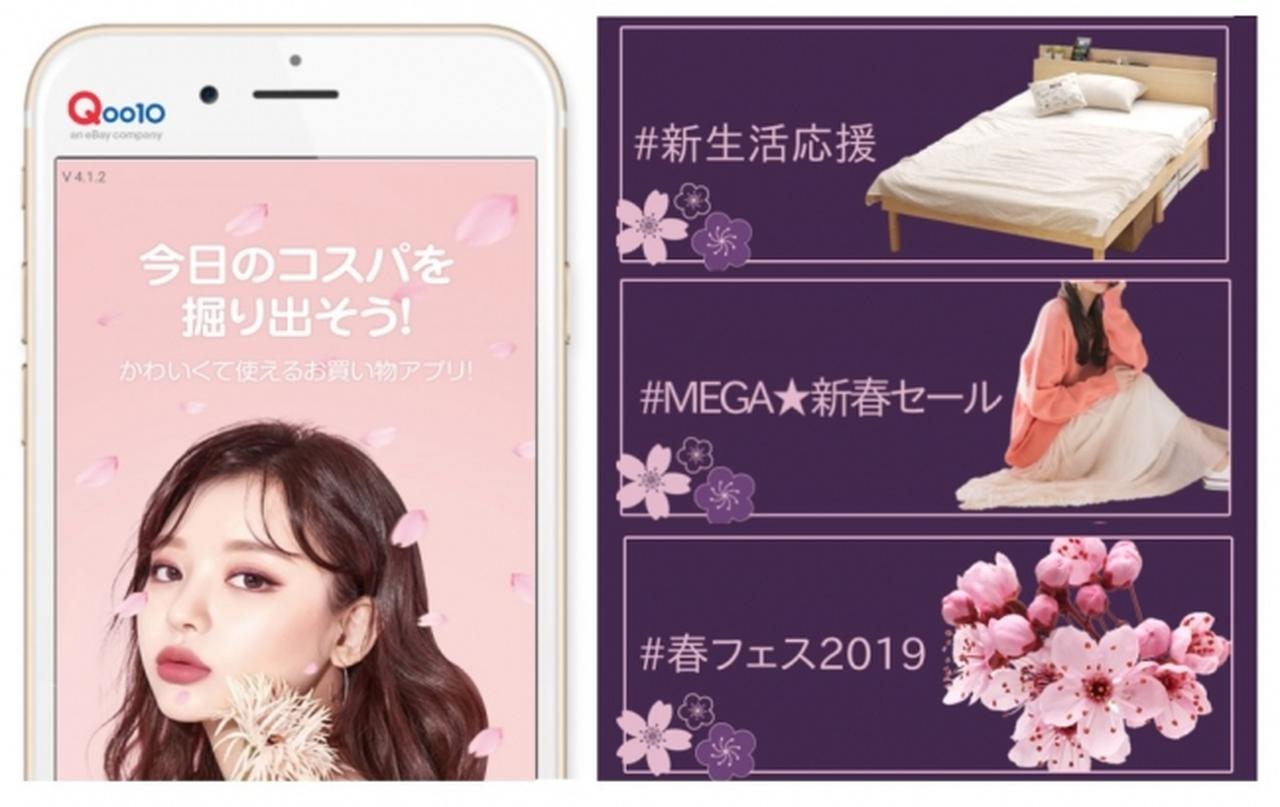 画像2: 春本番！コスパモールで自分らしい新生活アイテムを探そう！