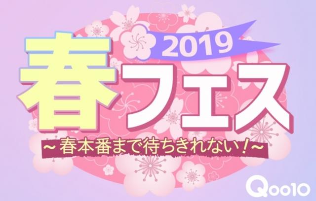画像1: 春本番!コスパモールで自分らしい新生活アイテムを探そう!