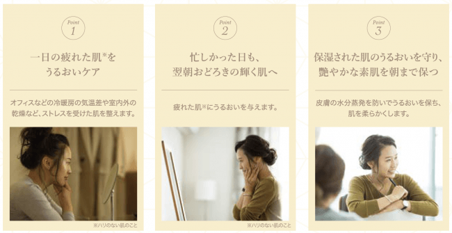 画像2: 翌朝おどろきの輝く肌へ導くナイトコスメシリーズが新登場!