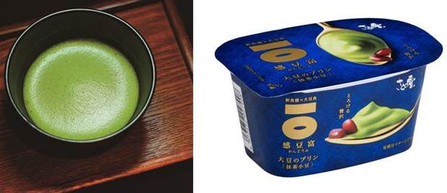 画像1: 大豆のプリン ほうじ茶小豆/238円・税抜