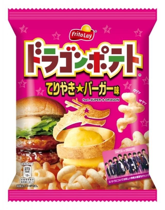 画像2: 9人組ミクスチャーユニット SUPER★DRAGON とのドラゴンコラボが実現!