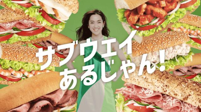 画像2: サブウェイ・アンバサダーに女優・中村アンさんが就任!