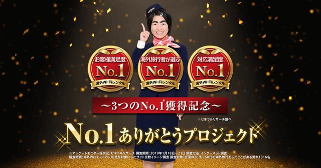 画像: No.1ありがとうプロジェクト 総額から1,390円OFF