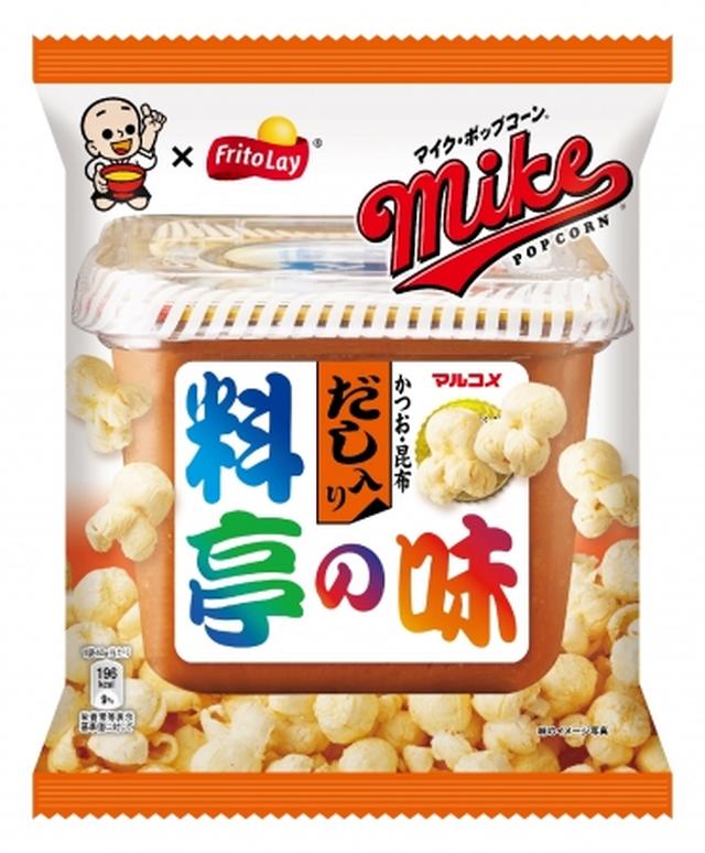 画像2: マルコメみそ「料亭の味」×マイクポップコーン!『マイクポップコーン 料亭の味』