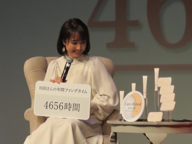 画像: ゲストに登場した川田裕美さんは、フリーアナウンサーという職業柄メイクは必須です。なんと年間のファンデタイムは4656時間にもなるそうです。こんなに時間を使っているんだとびっくりされていましたよ!