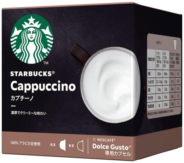画像: スターバックス ラテ マキアート まろやかでクリーミーな味わいが特長です。コクのあるミルクのなめらかで繊細な口あたりをお楽しみいただけます。