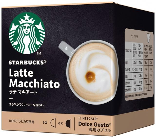 画像: スターバックス カプチーノ 濃厚でクリーミーな味わいが特長です。カフェで飲む1杯のような、きめ細やかな泡立ちの ミルクをお楽しみいただけます。