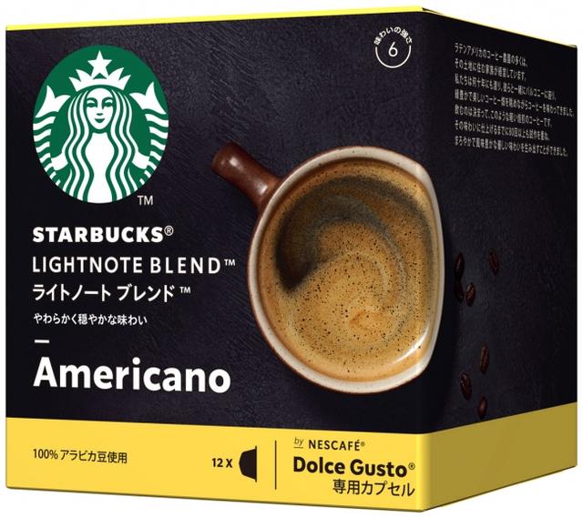 画像: スターバックス ライトノート ブレンド™ 軽やかなコクと程よい酸味が楽しめるブレンドで、ソフトなココアと軽く煎ったナッツを思わせる味わいが特長です。浅めの焙煎レベルで、飲みやすく親しみやすい味わいです。