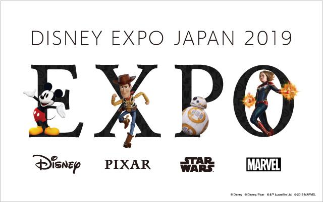画像14: 【レポ】2010年の開催以来10回目となる「DISNEY EXPO JAPAN 2019」へ!