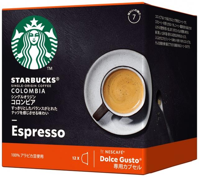 画像: スターバックス コロンビア ナッツを感じさせる味わいが特長の、すっきりとしたバランスのとれたエスプレッソです。
