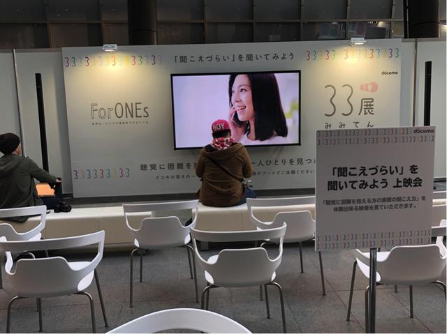 画像: 2:「聞こえづらい」を聞いてみよう上映会