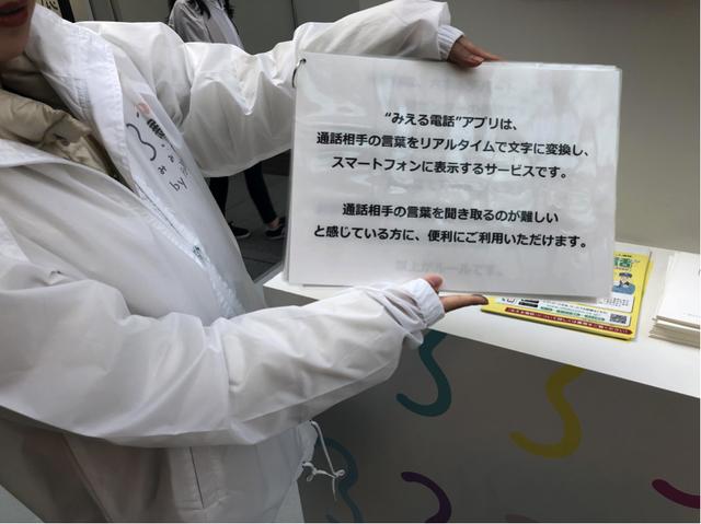 画像: 3:「みえる電話」で、「落とし物」探し
