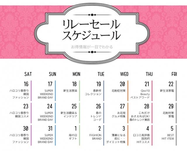 画像3: いつものショッピングを疑え!「Qoo10」新TVCM連動スペシャルセール「衝撃コスパ春祭り」開催