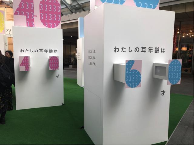 画像: 1:耳年齢チェック〜あなたの耳は何歳の耳?〜