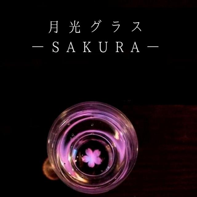 画像1: 冷酒グラスver