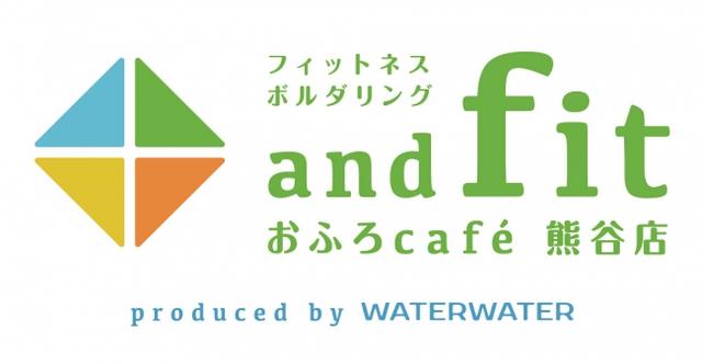 画像1: 温泉道場がフィットネスブランドを立ち上げ